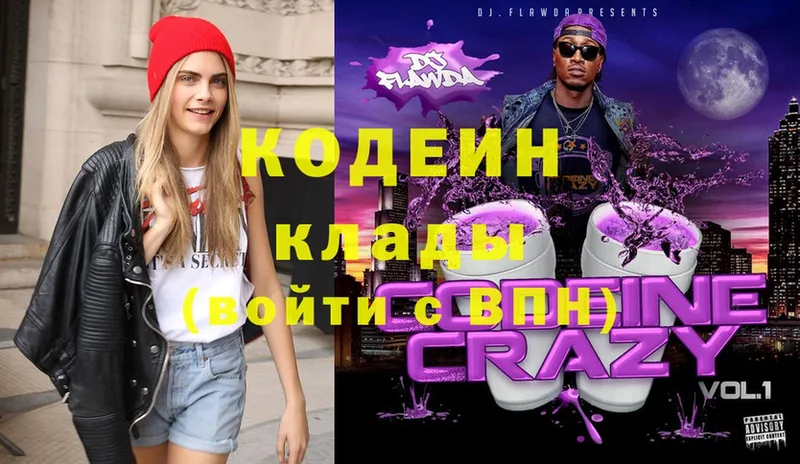 Кодеин Purple Drank  Кореновск 